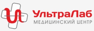 Медицинский центр УЛЬТРАЛАБ
