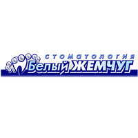 Стоматология Белый жемчуг
