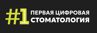 Первая цифровая стоматология на Хохрякова