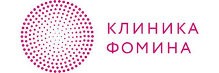 Клиника Фомина