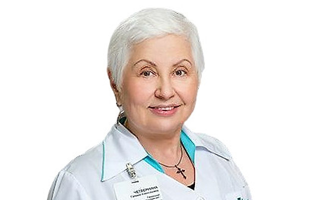 Четвернина Галина Алексеевна